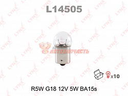 Лампа 12V R5W BA15s (передний,задний габарит,симетричное крепление) LYNX