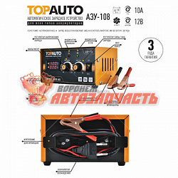 Зарядное устройство ТОП АВТО АЗУ-108 (10А, для 12В-АКБ до 150 А*ч, цифр.индик., руч.регул. 