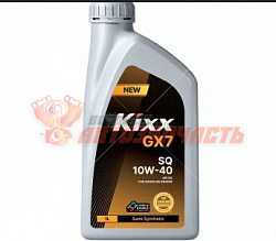 Масло моторное KIXX GX7 10w40 1л синтетика API SQ