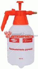 Опрыскиватель ручной 2л АвтоDело