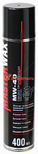 Смазка многоцелевая 400 мл MasterWax /жидкий ключ/