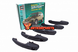 Евро ручки 2123  некрашенные "Тюн авто"