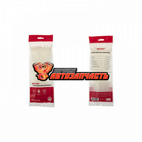 Стяжка нейлоновая 250x3,6мм, белая (100 шт/уп) REXANT