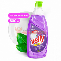 Средство для мытья посуды Grass «Velly» Бархатная фиалка, 500 мл
