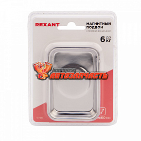 Магнитный поддон 90х60х25 мм REXANT