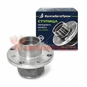 Ступица переднего колеса 2101 с обоймами подшипников в сборе / 2101-3103015