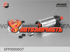 Насос МЭБН 21083 Fenox