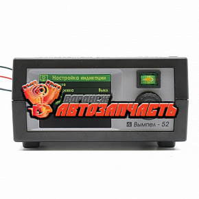 Зарядное устройство Вымпел-52 (библиотека АКБ+доп.настройки, 0,5-20А, 0,5-18В, цв.экран)