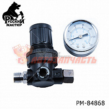 Регулятор давления AR-802 с манометром РУССКИЙ МАСТЕР