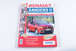 Лит-ра: Серия "Я ремонтирую сам" Renault Sandero II с 2014 г. цветные фото