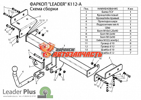 Фаркоп KIA SPORTAGE (SL)  2010-2016 / HYUNDAI  IX 35 (LM) 2010-2015 (без электропакета)