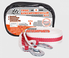 Трос буксировочный  8т 2крюка /в чехле/(снят с пр-ва)