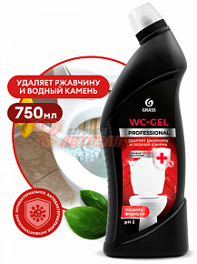 Чистящее средство "WC-gel" Professional (750 мл) БМ