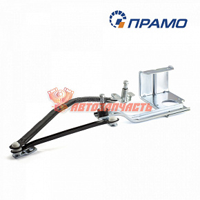 Трапеция стеклоочистителя ГАЗ-3302 Газель Прамо