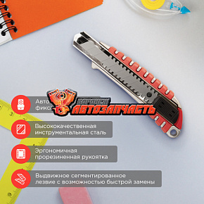 Нож с сегментированным лезвием 18мм, металлический обрезиненный корпус REXANT