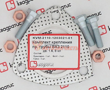 Прокладка фланца приемной трубы 2110-12 V1.6, 2180 перфометал с крепежом (шпильки,гайки) 