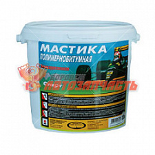 Мастика 3,0 л   "Полимернобитумная"