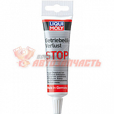 Средство для остановки течи трансмиссионного масла Getriebeoil-Verlust-Stop (0,05л)