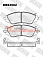 Тормозные колодки дисковые передние Chevrolet Lacetti/Daewoo Lanos II/Nubira HEXEN 