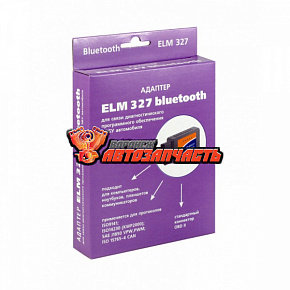Компьютер -сканнер Адаптер ELM Bluetooth 327  (для диагностики авто)