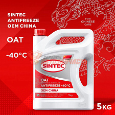 Антифриз Sintec OEM CHINA OAT (красный) 5кг
