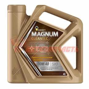 Масло моторное Rosneft Magnum Cleantec 10W40 4л (SJ/CF) синтетика