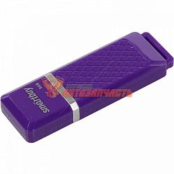 Флешка Smartbuy USB 8gb Smart Buy Quartz series фиолетовый