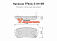 Тормозные колодки дисковые задние Hyundai H1 2.5D 02-/08-/11-/ix55 08-/11-/ Kia Carnival 2.9D/2.7 06