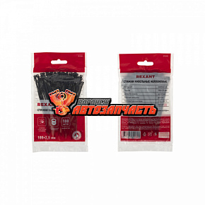 Стяжка нейлоновая 100x2,5мм, черная (100 шт/уп) REXANT