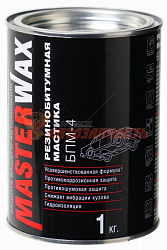 Мастика 1 кг БПМ-4 резинобитумная MasterWax
