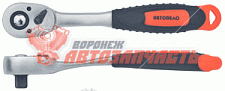 Трещотка с квадратом 1/4" L=150 мм, 5 градусов,72 зуба АвтоDело