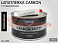 Шпатлевка с карбоном PROFESSIONAL LINE CARBON SOLID (1,7кг)