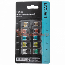 Предохранитель Micro без ножек набор (5А, 7,5А, 10А, 15А, 20А, 25А, 30А) (10 шт.) LECAR