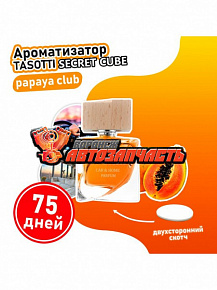 Ароматизатор TASOTTI SECRET CUBE /papaya/ 50ml папайя