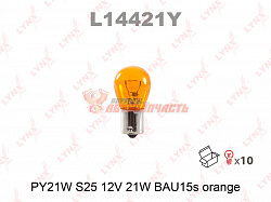 Лампа 12V PY21W BAU15s (желтая, смещение на 130 градусов) LYNX