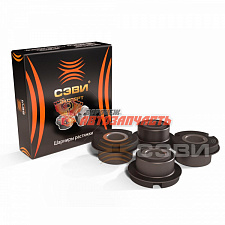 Сайлентблок нижнего рычага 2108 (ромашка) к-кт СЭВИ-ЭКСПЕРТ