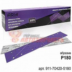 Полоска абразивная P180 70х420 69 отверстий керамический абразив A911 ARM