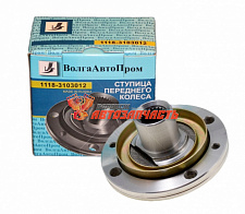 Ступица переднего колеса 1118 Волгаавтопром /2190,2170/ 1118-3103012
