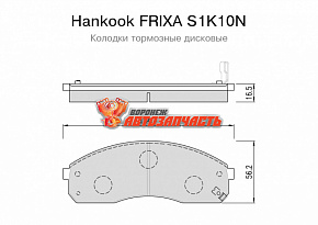 Тормозные колодки дисковые передние Kia Carnival 2.5/3.5/2.9D 98-01/01-/PREGIO 2.5D 02- 