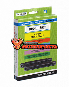 Ходовые огни DRL-L8 3528 SMD (пласт. корп. 8 диод)