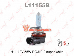 Лампа галогенная H11 LYNX SUPER WHITE 12V 55W 