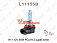 Лампа галогенная H11 LYNX SUPER WHITE 12V 55W 