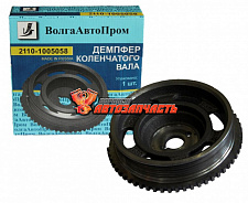 Шкив 2110 коленвала (демпфер) 8 клап. чугунный в упак / 2110-1005058