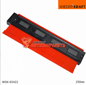 Линейка профильная кузовная 250мм WIEDERKRAFT (блистер)
