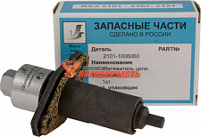 Натяжитель цепи 2101-07, 2121 / 2101-1006060