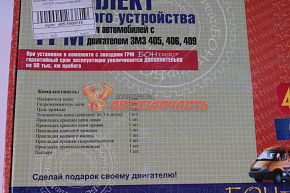 Комплект ремня ГРМ без звезд 405 дв. (подшипник-904) СУПЕР Цепи Киров 72/92