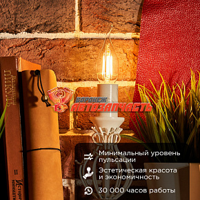 Лампа филаментная Свеча на ветру CN37 9,5Вт 950Лм 2700K E14 прозрачная колба REXANT
