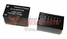 Реле контроля исправности ламп 2108-15 АВАР (2110-3747410)