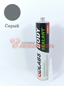 Герметик кузовной серый GDLabs (310мл)