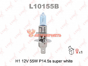 Лампа галогенная H1 12V 55W LYNX SUPER WHITE